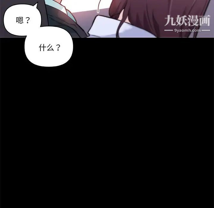 恋你如初恋第68话