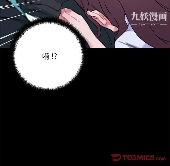 恋你如初恋第68话