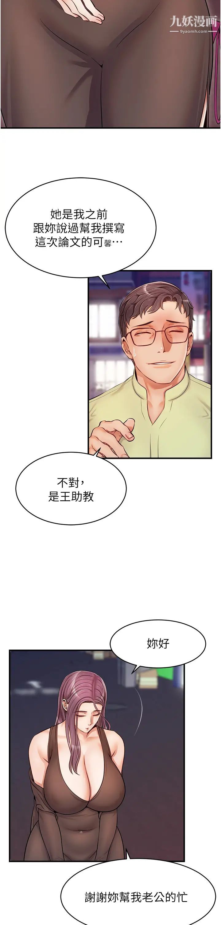 爸爸，请进!第15话-趁老婆起疑之前…