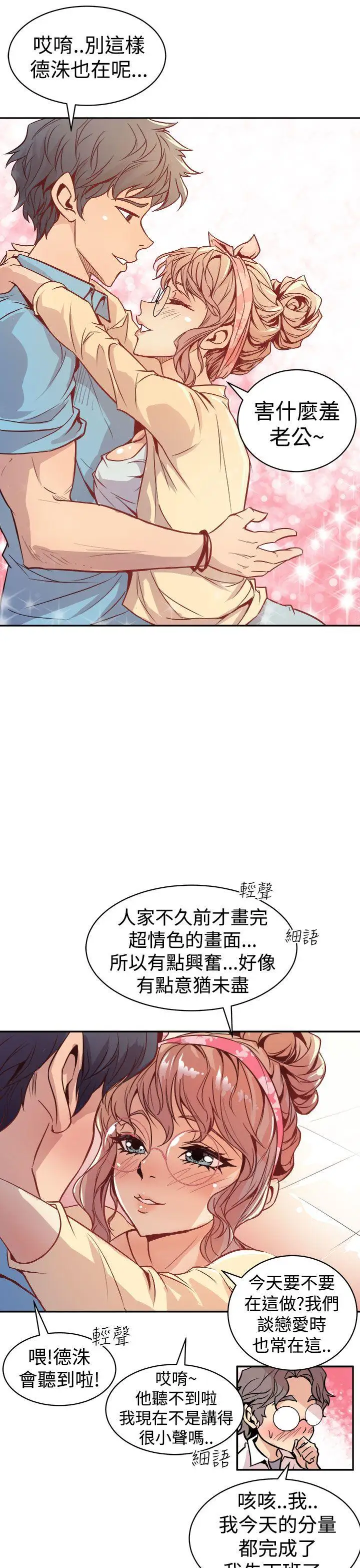 窥视第1话