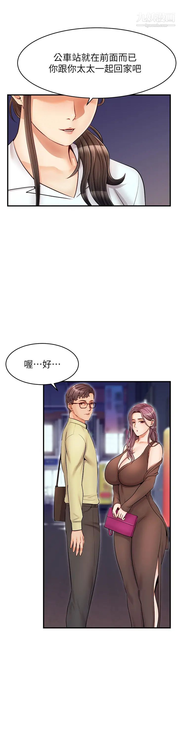 爸爸，請進!第15話-趁老婆起疑之前…