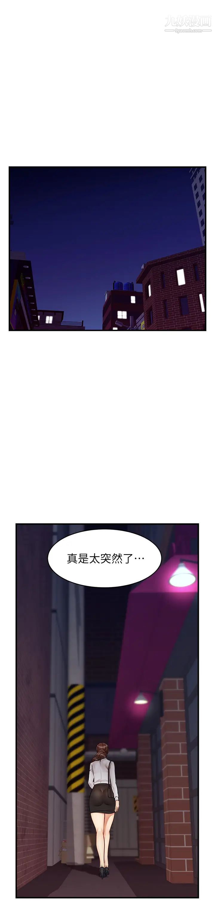 爸爸，请进!第15话-趁老婆起疑之前…