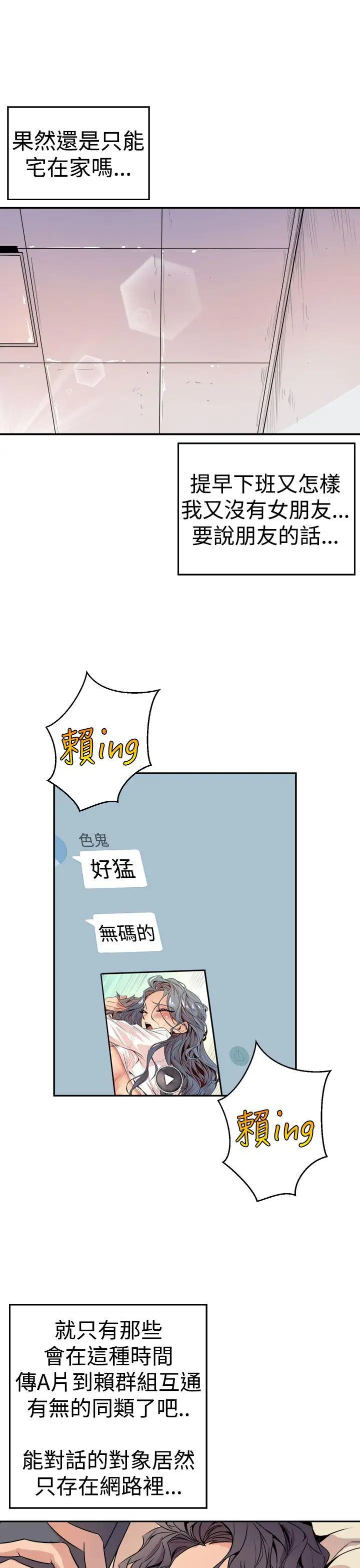窥视第1话
