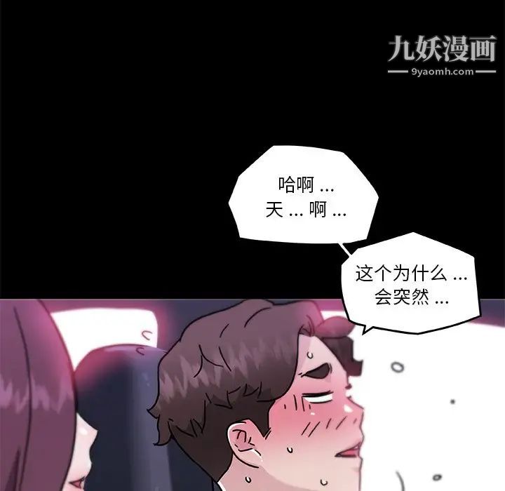 戀你如初戀第69話