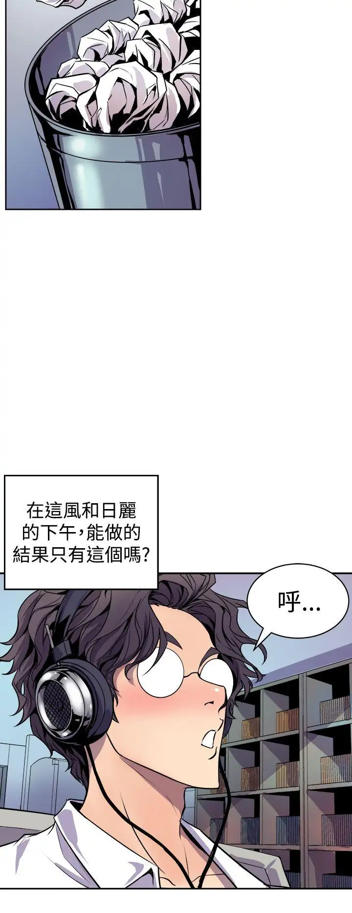 窥视第1话