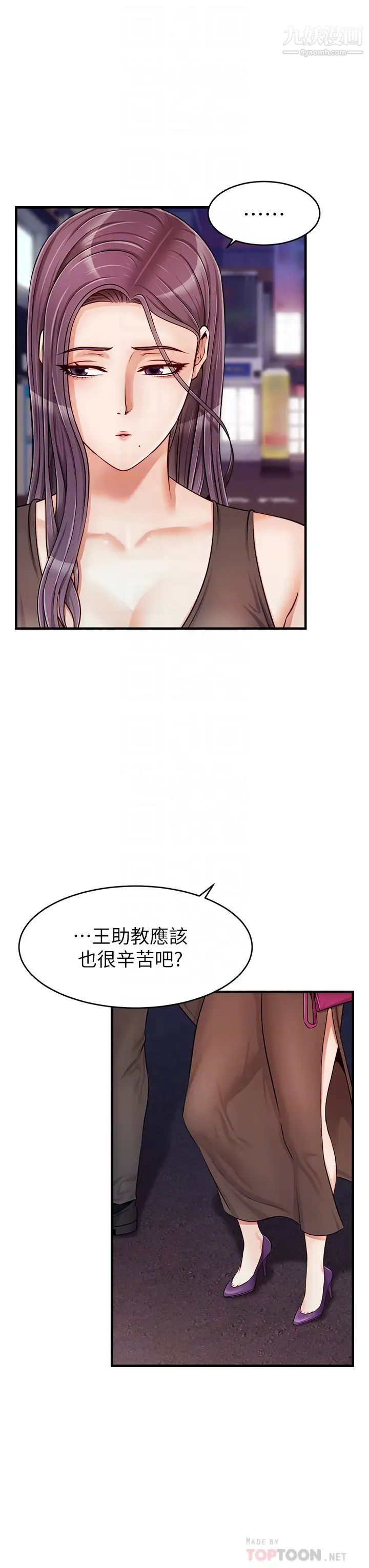 爸爸，请进!第16话-我隻想满足慾望…