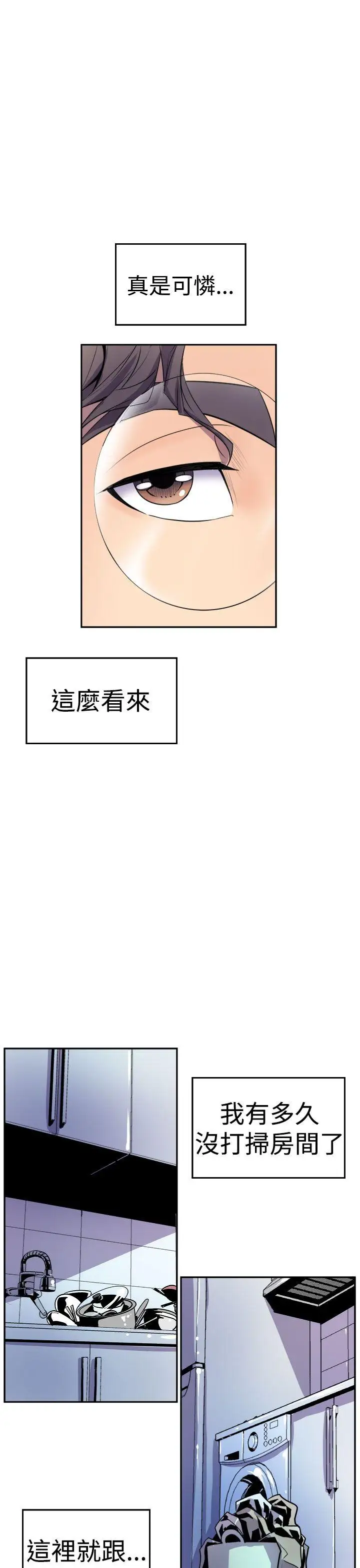 窥视第1话