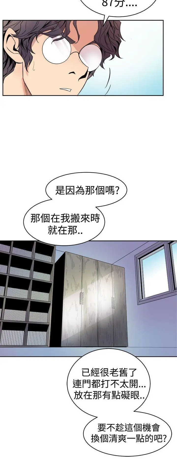 窥视第1话