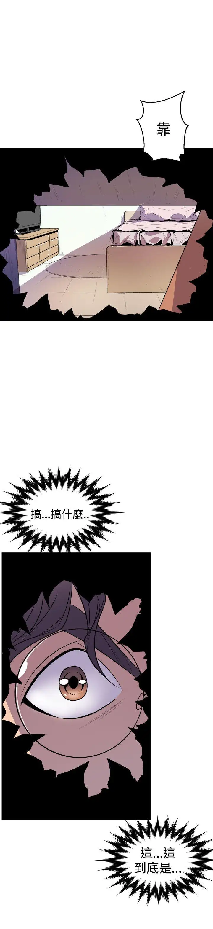 窥视第1话