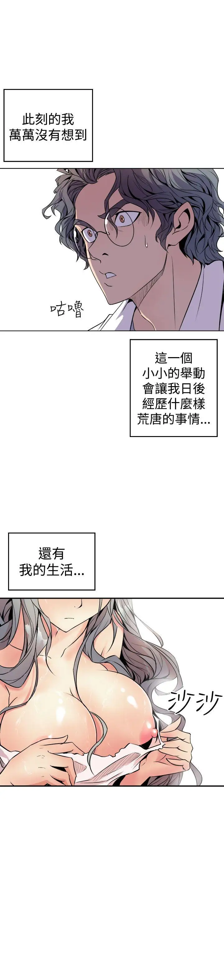 窺視第1話