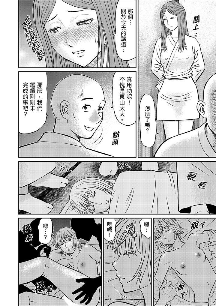 人妻在金枪不倒寺SEX修行第9话