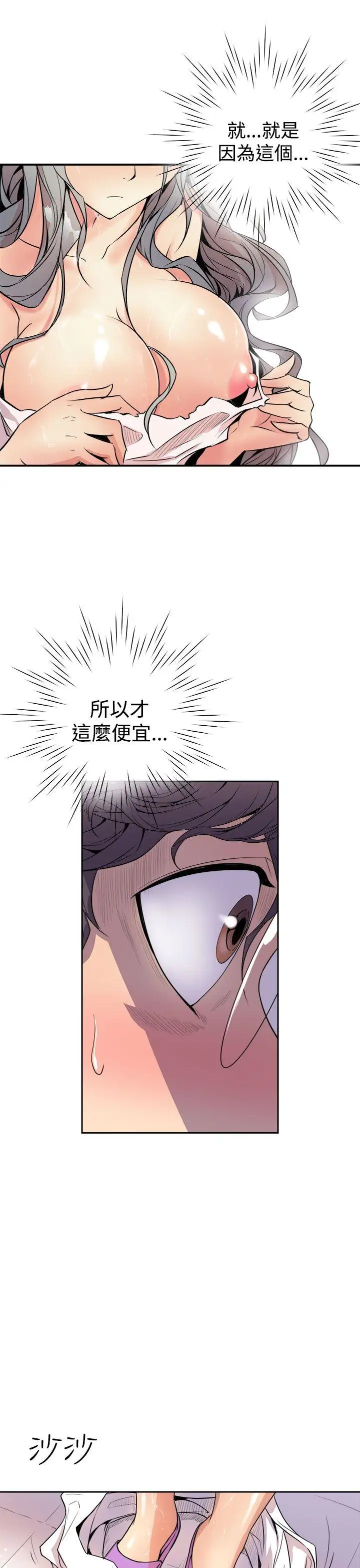 窥视第2话