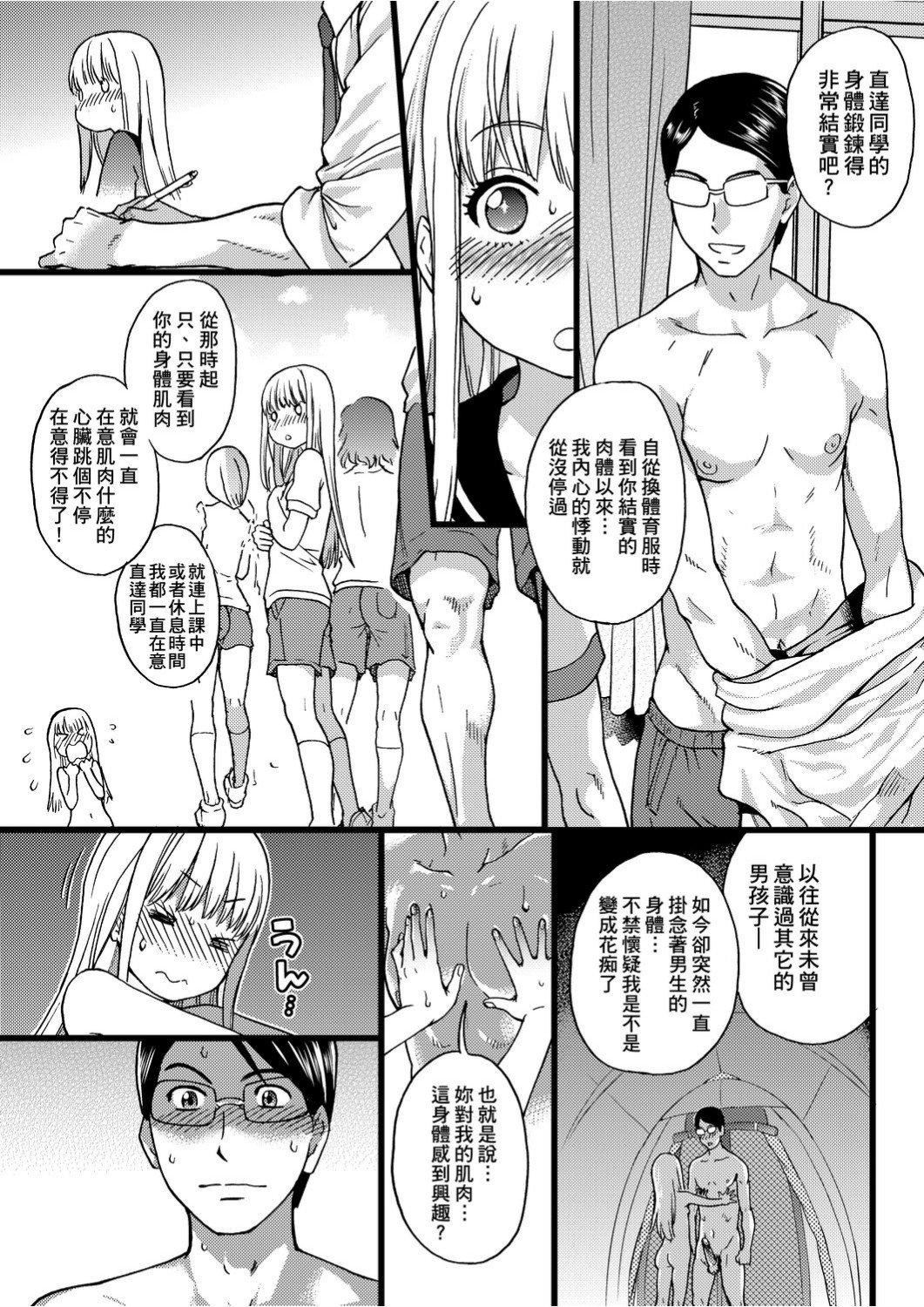 [师走の翁]ヌーディストビーチに修学旅行で!![中国翻訳][未来数位][DL版][师走の翁]ヌーディストビーチに修学旅行で!![中国翻訳][未来数位][DL版]