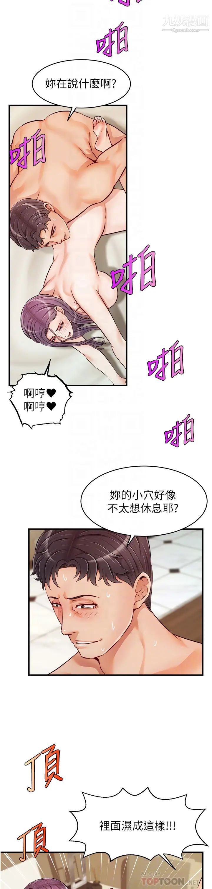 爸爸，请进!第17话-等着俊旻的两个女人