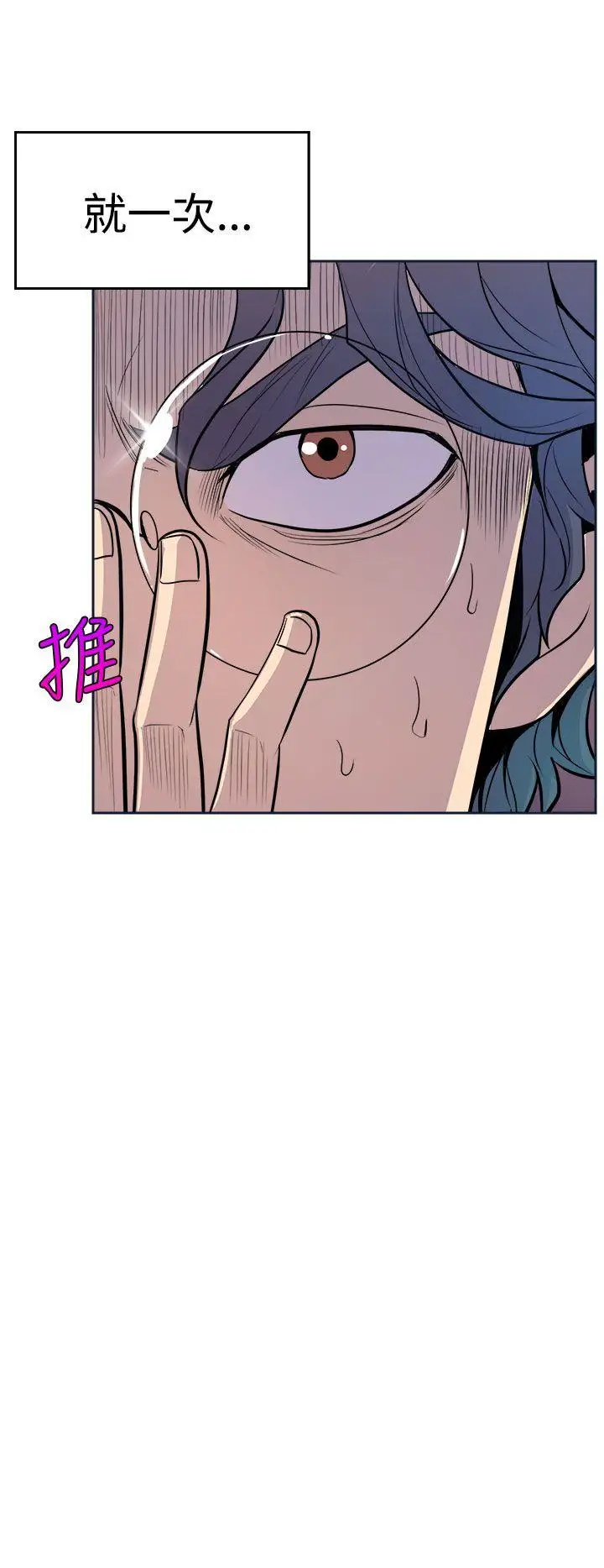 窥视第2话