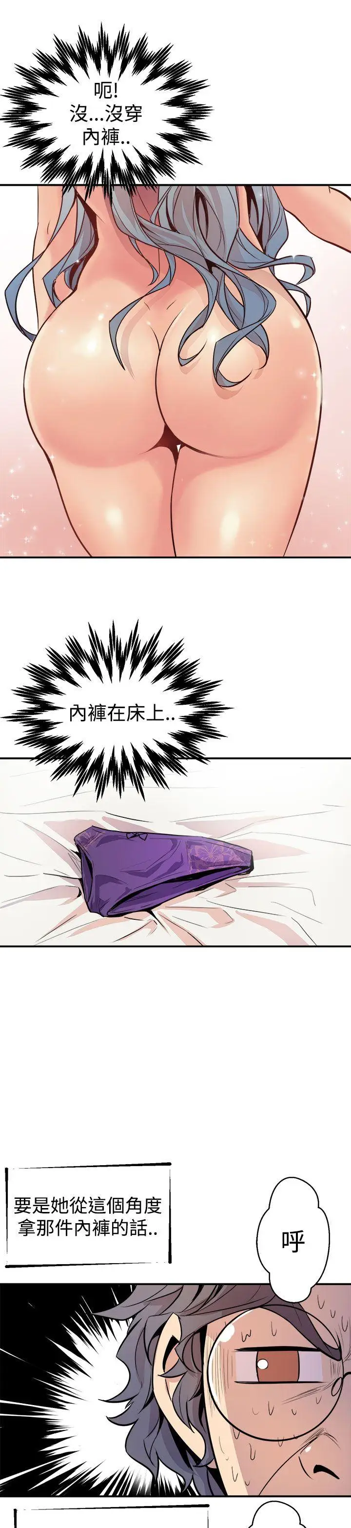 窥视第2话