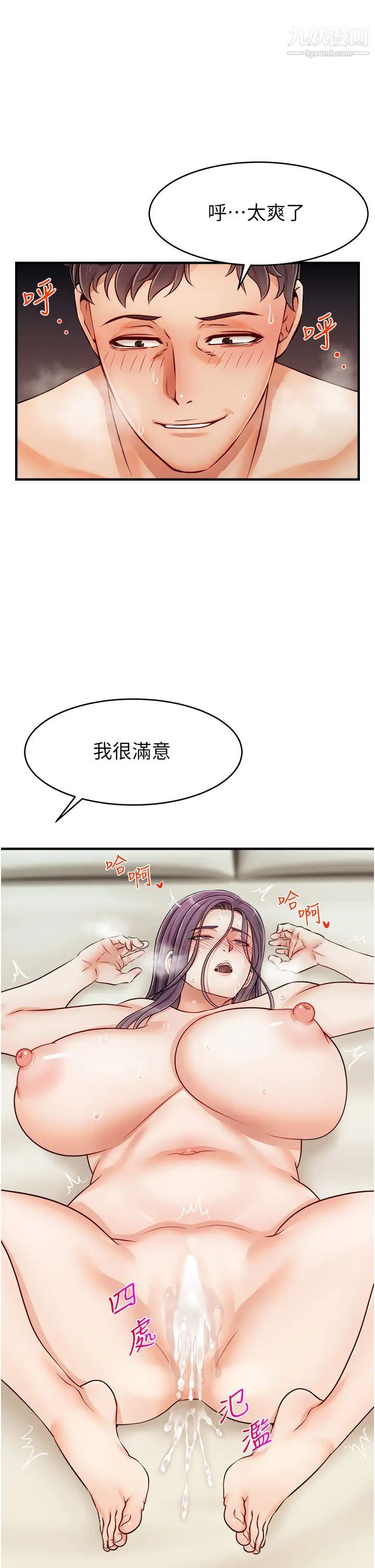 爸爸，请进!第17话-等着俊旻的两个女人