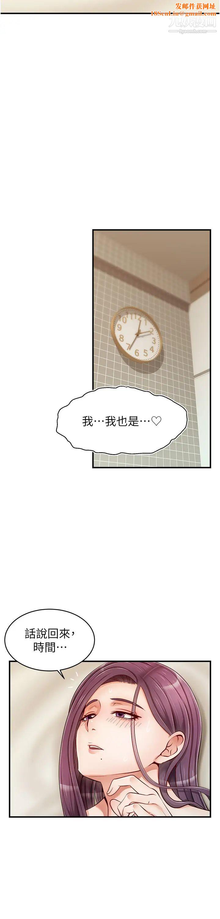 爸爸，请进!第17话-等着俊旻的两个女人