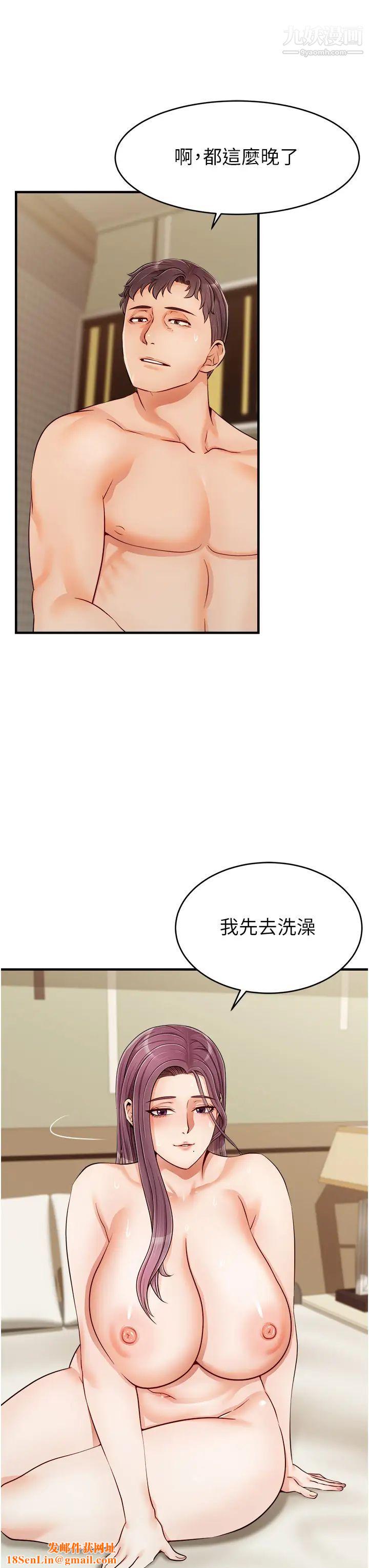 爸爸，请进!第17话-等着俊旻的两个女人