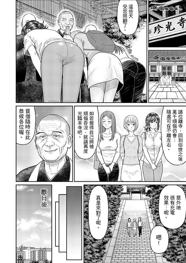 人妻在金枪不倒寺SEX修行第10话