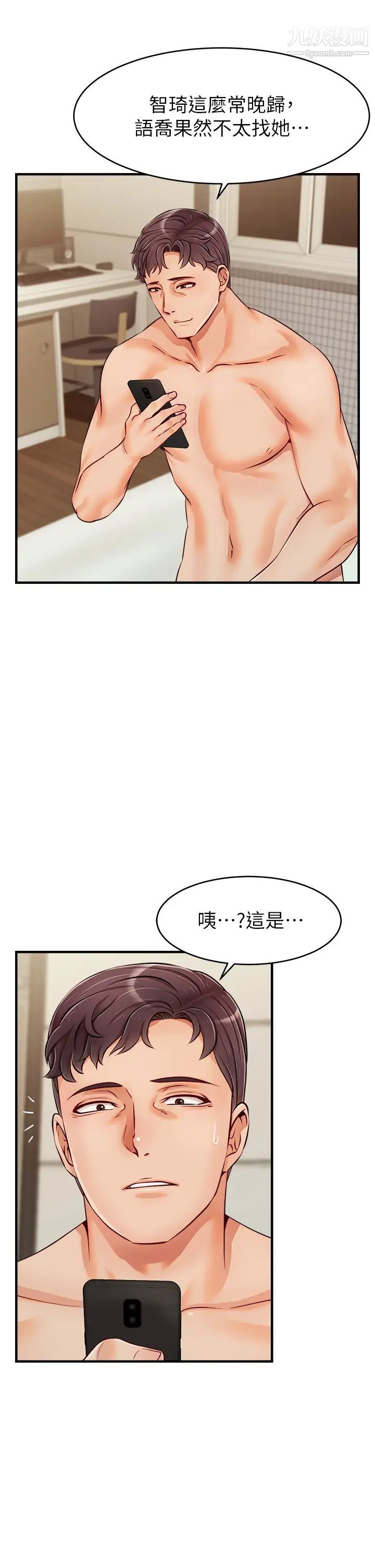 《爸爸，请进!》第17话-等着俊旻的两个女人