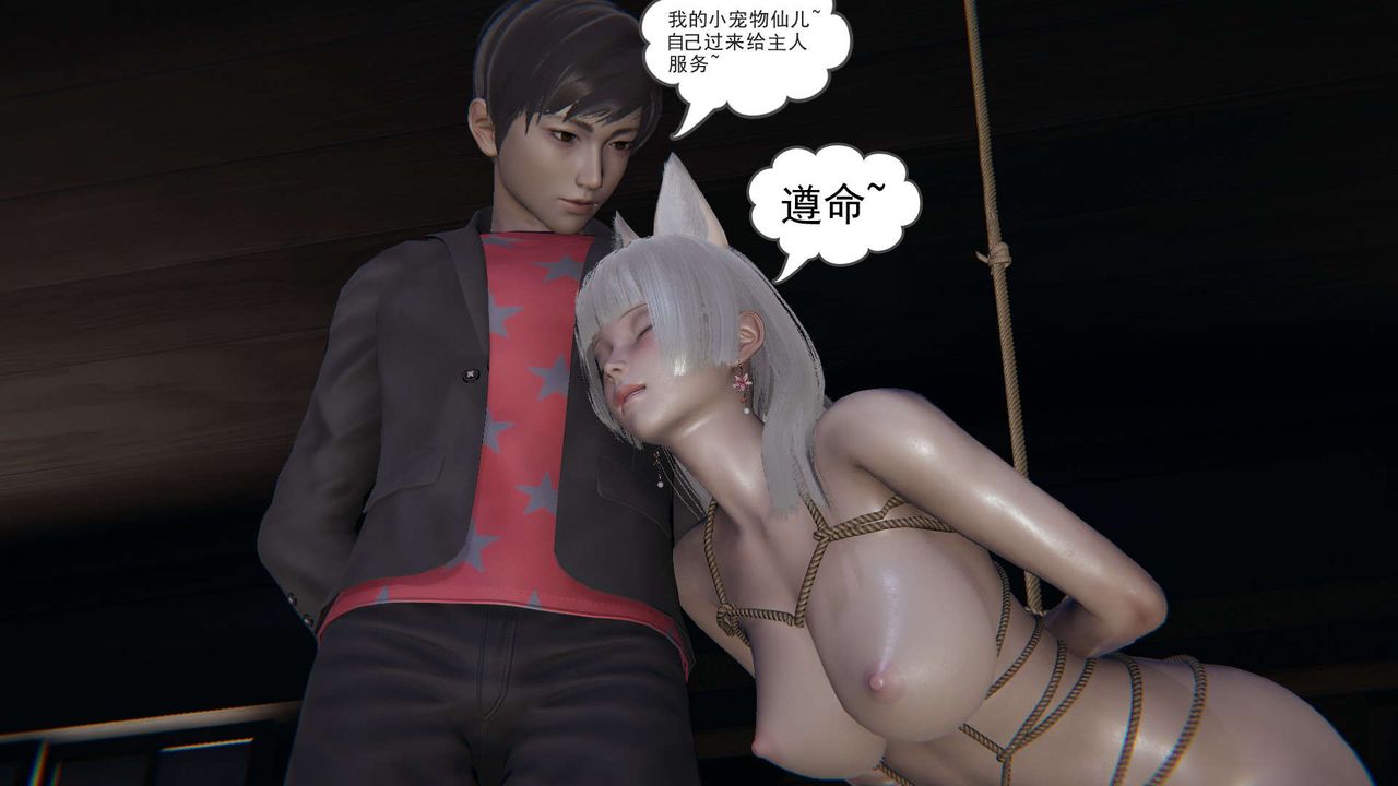[3D]魔尊歸來[龍魂第二部]第06話