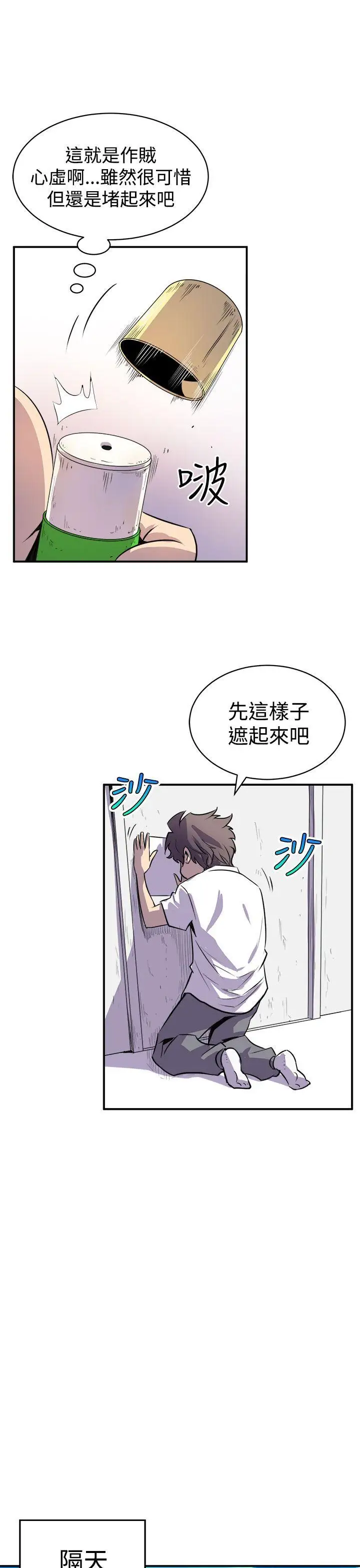 窥视第2话