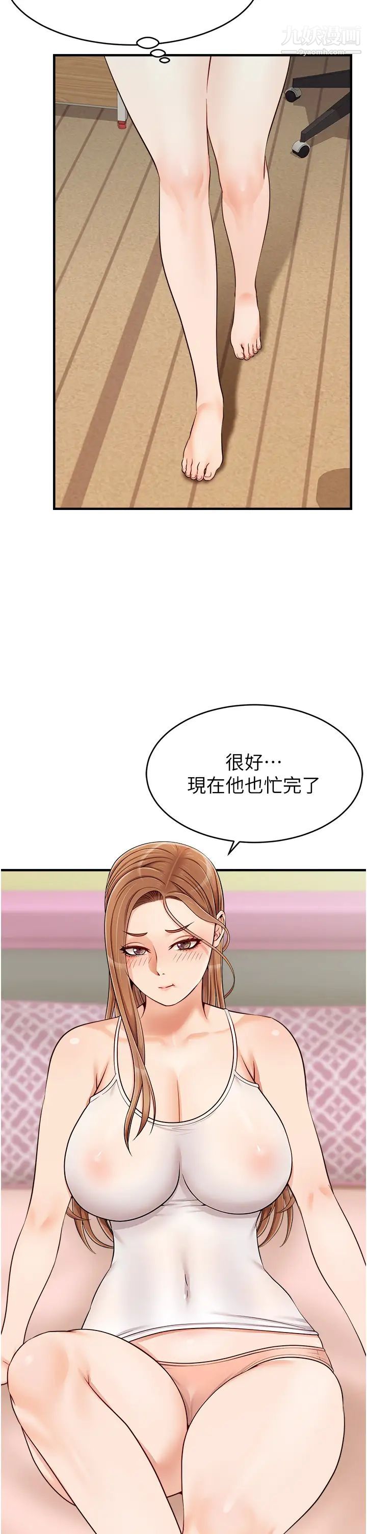 爸爸，请进!第17话-等着俊旻的两个女人