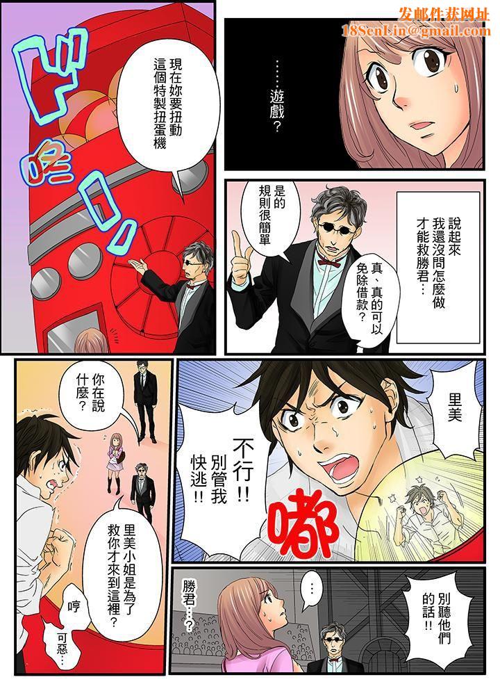 绝伦扭蛋游戏第1话