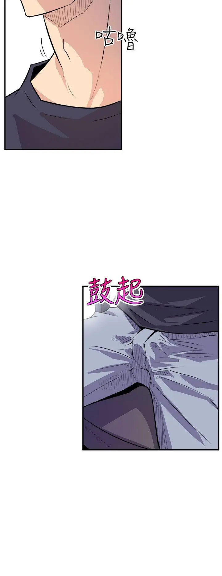 窥视第2话