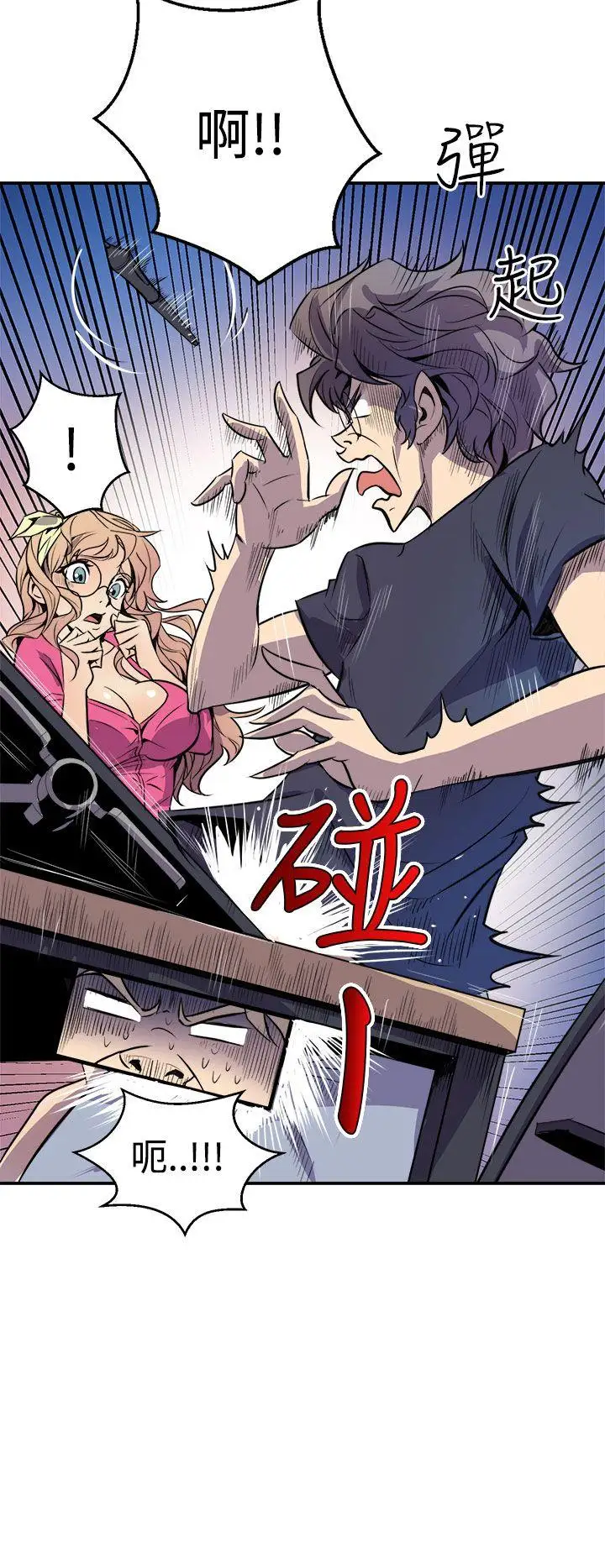 窥视第2话