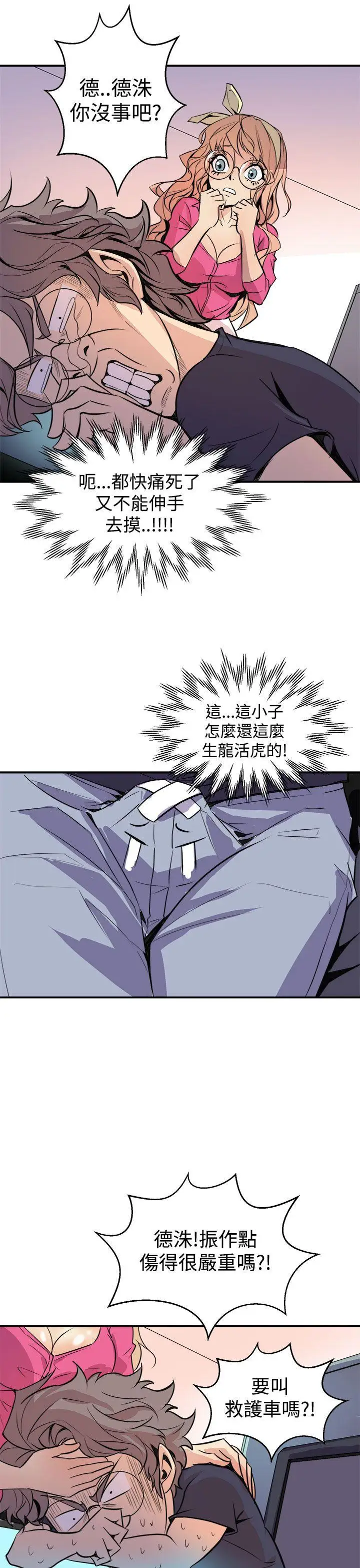 窥视第2话