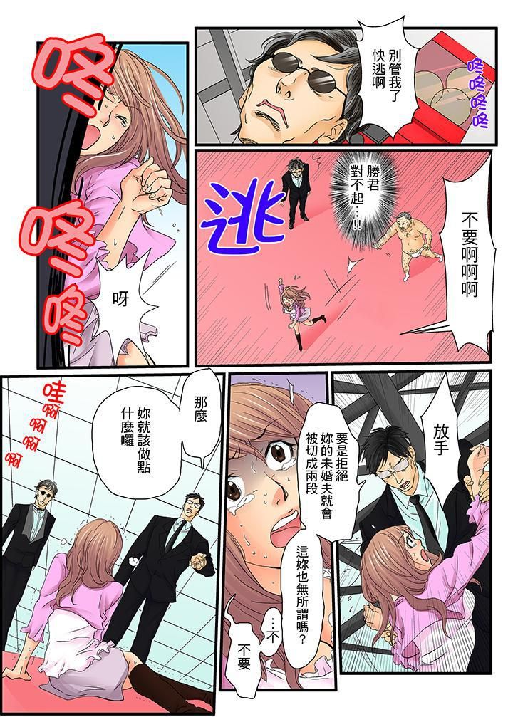 绝伦扭蛋游戏第2话