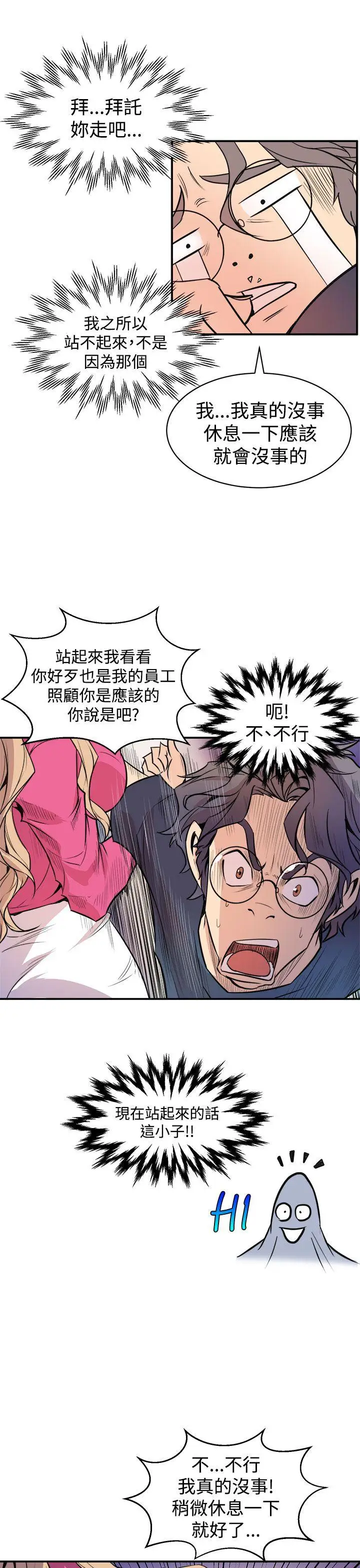 窥视第2话