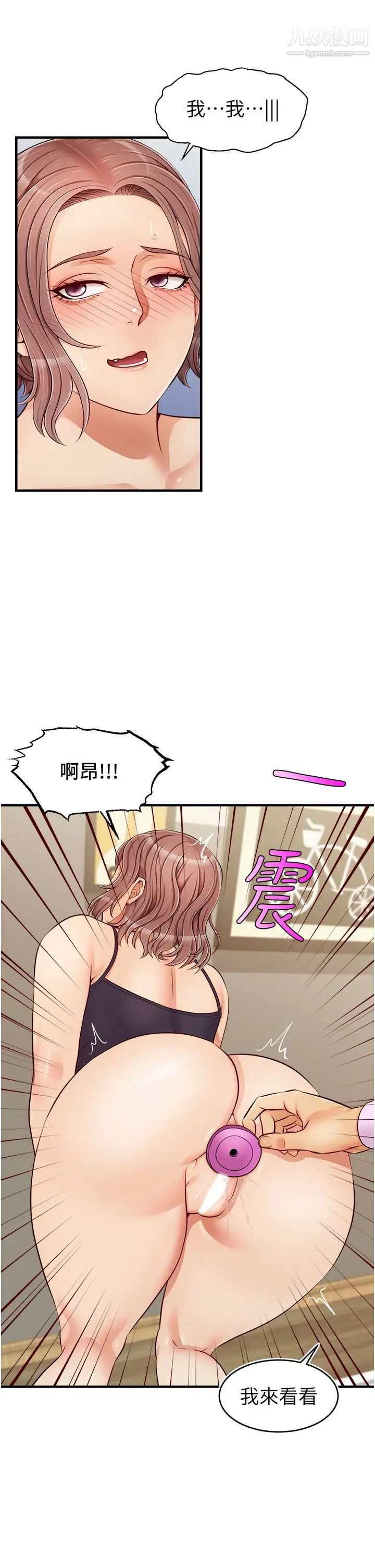 爸爸，请进!第18话-被前后夹攻的智琳