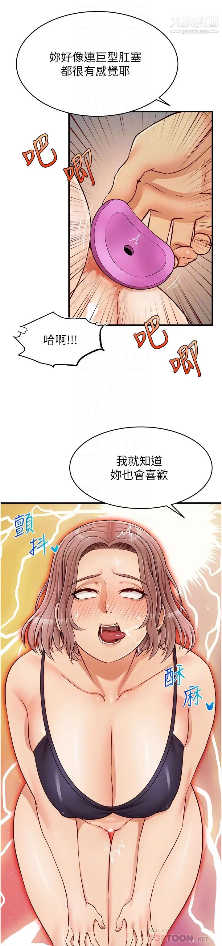 爸爸，请进!第18话-被前后夹攻的智琳