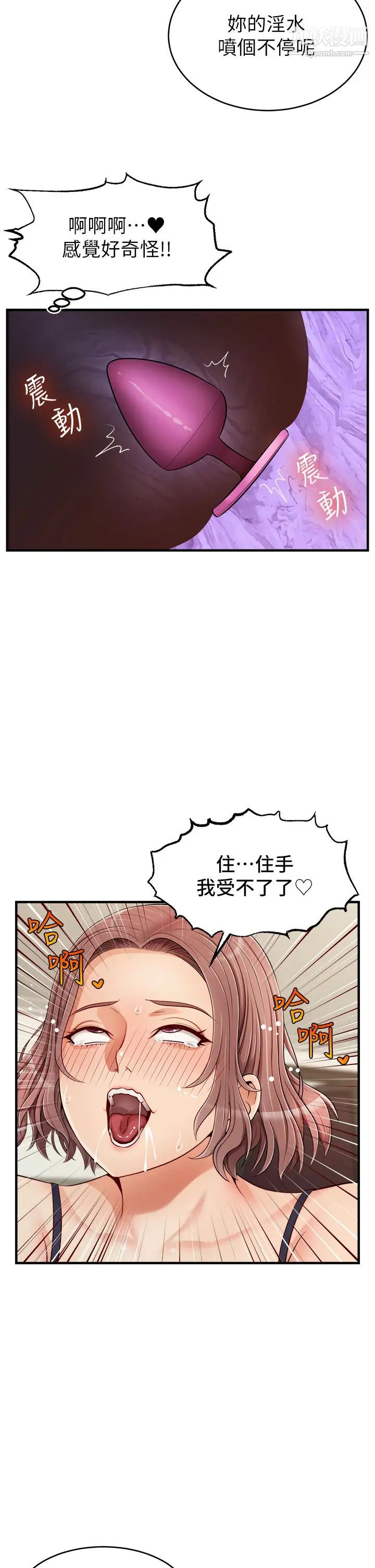 爸爸，请进!第18话-被前后夹攻的智琳