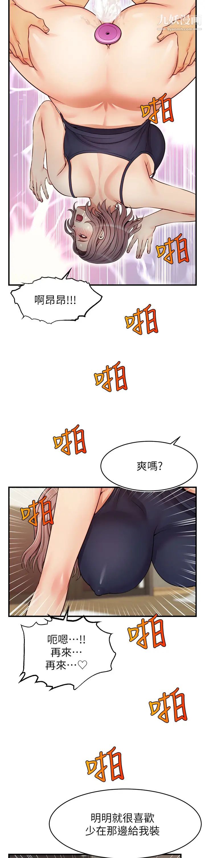 爸爸，请进!第18话-被前后夹攻的智琳