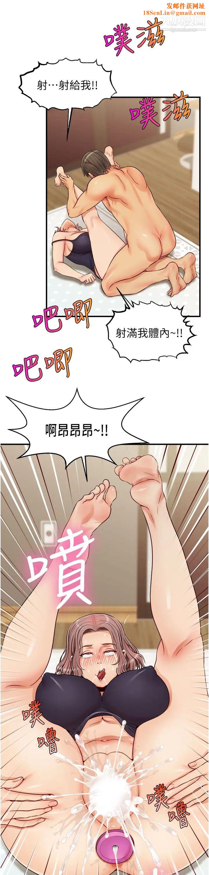 爸爸，请进!第18话-被前后夹攻的智琳