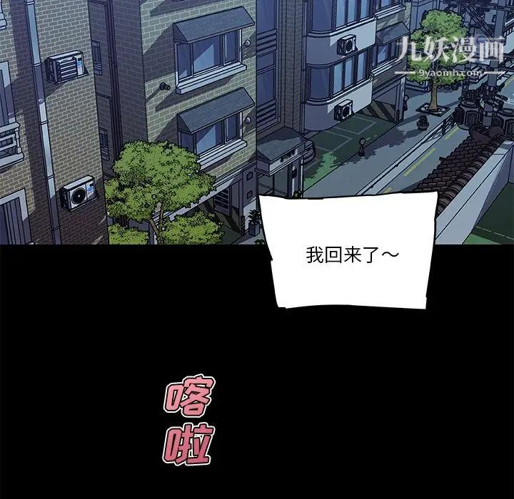 戀你如初戀第69話