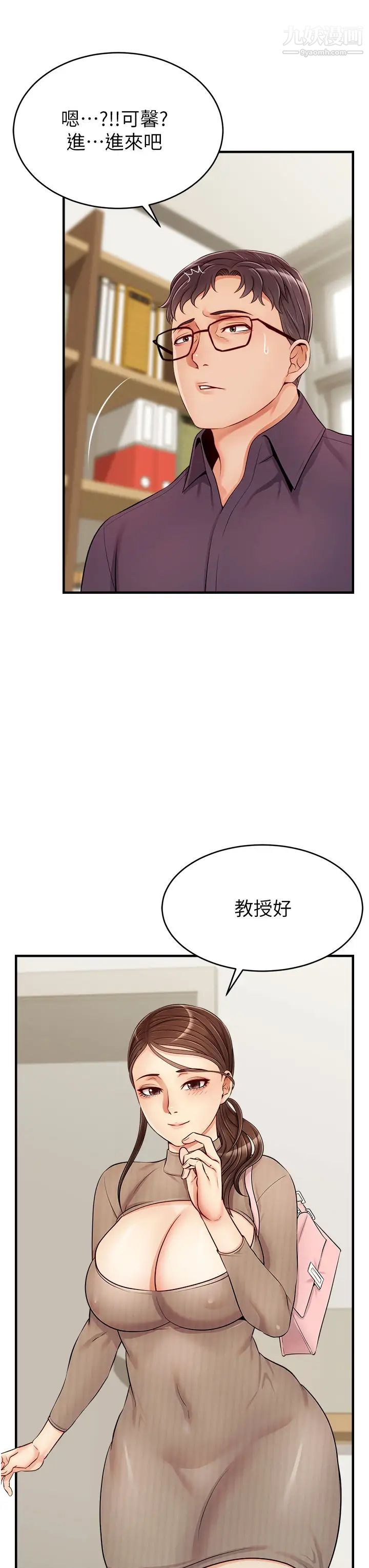 爸爸，请进!第18话-被前后夹攻的智琳