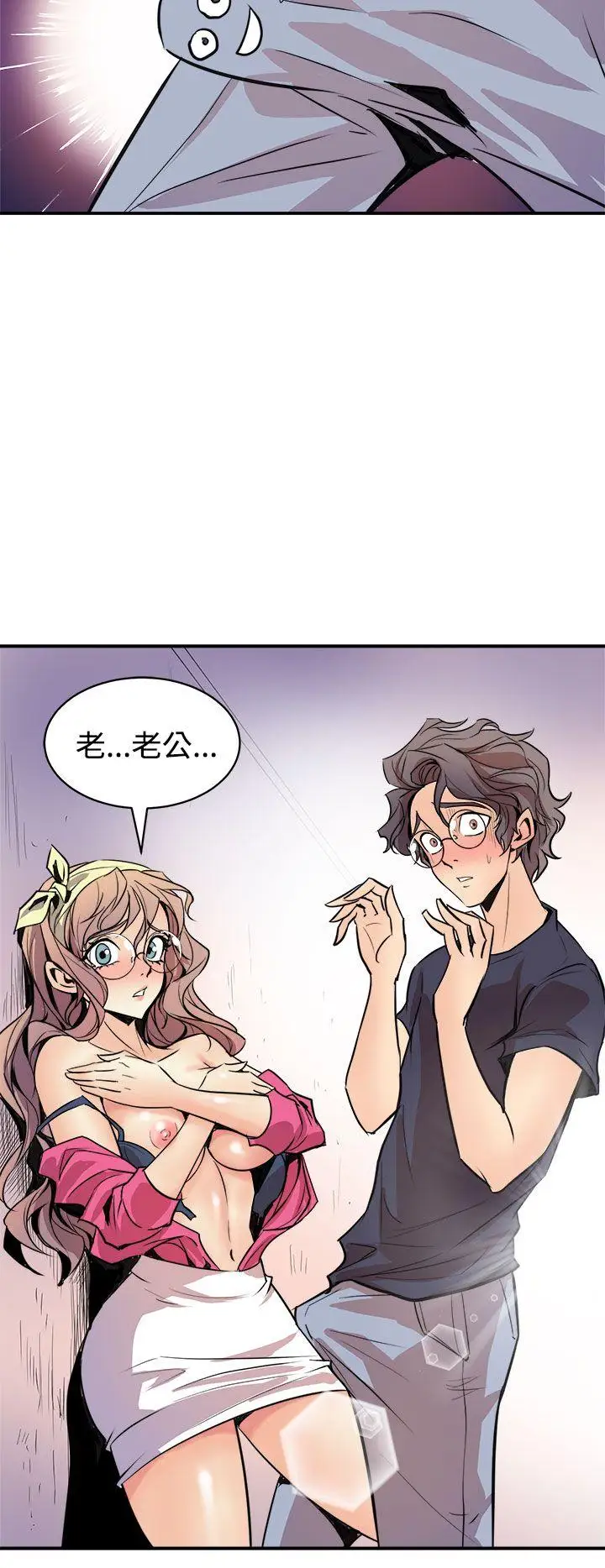 窥视第2话