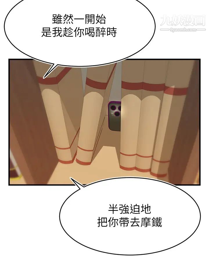 爸爸，请进!第19话-偷拍性爱的过程