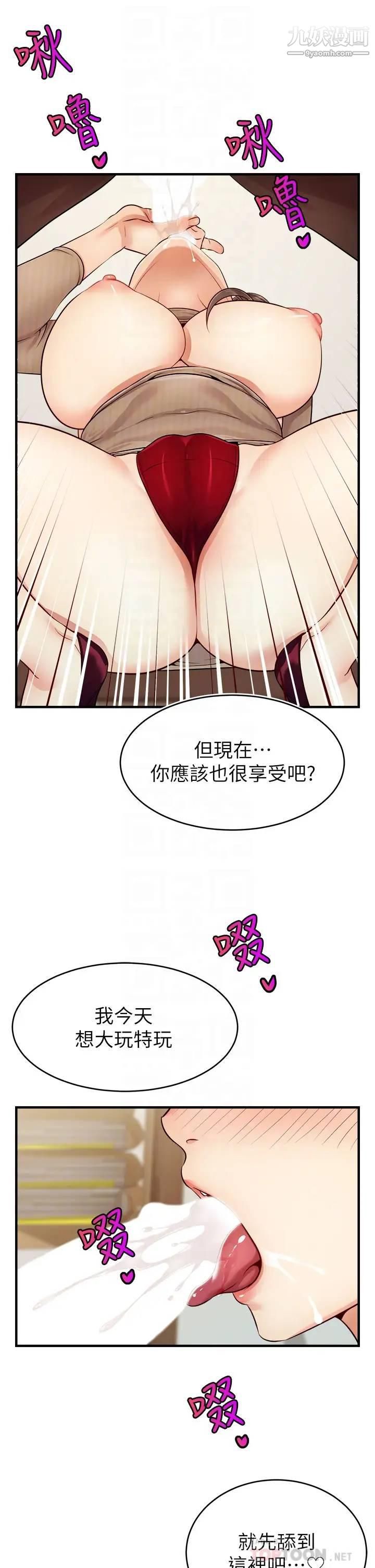 爸爸，请进!第19话-偷拍性爱的过程