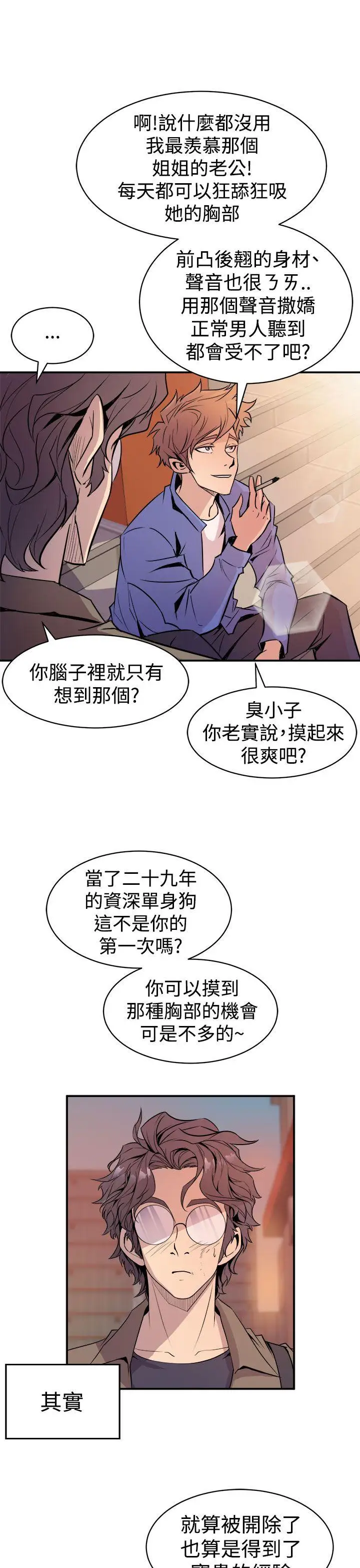窥视第3话