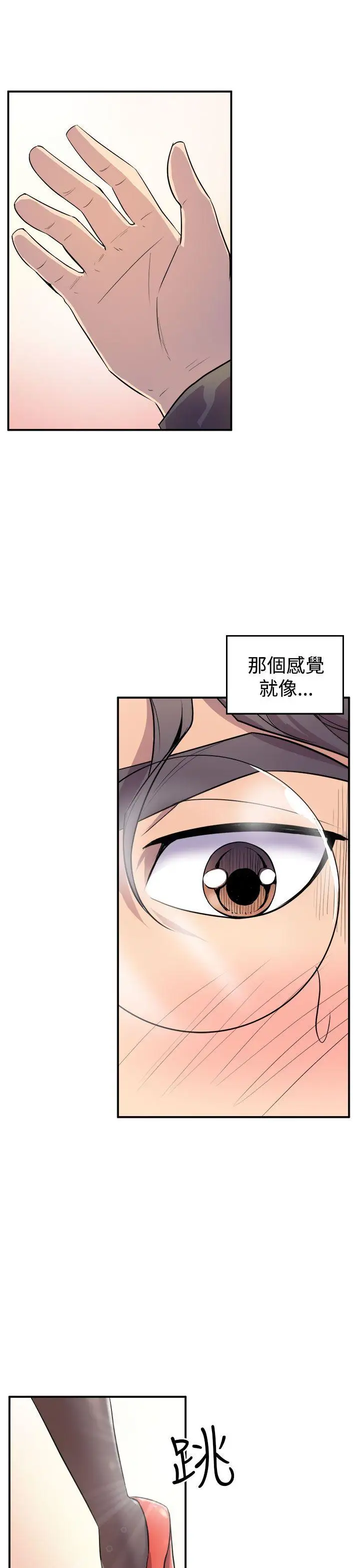窥视第3话