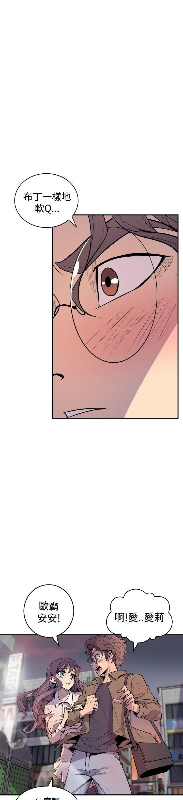 窥视第3话