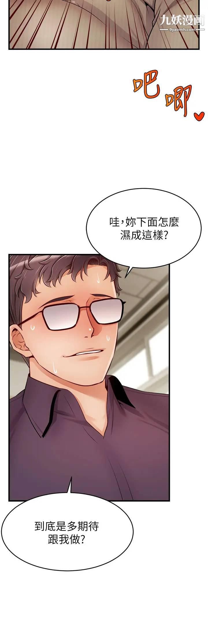爸爸，请进!第19话-偷拍性爱的过程