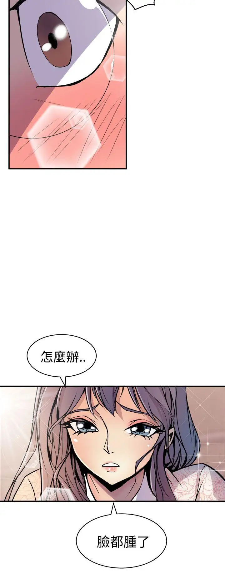 窥视第3话