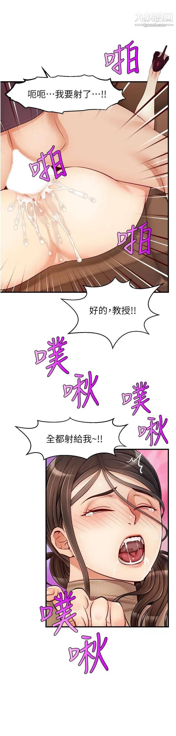 爸爸,请进!第19话-偷拍性爱的过程